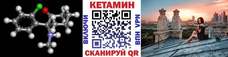 КЕТАМИН ketamine  Сясьстрой 