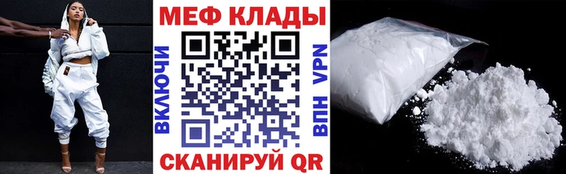 МЕФ мяу мяу  где можно купить наркотик  Сясьстрой 